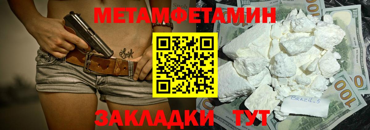 АМФ 97% Новотроицк