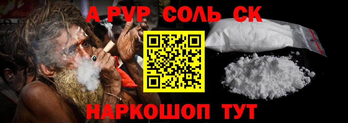 Альфа ПВП СК КРИС  А ПВП СК  Новотроицк  Вход с VPN 