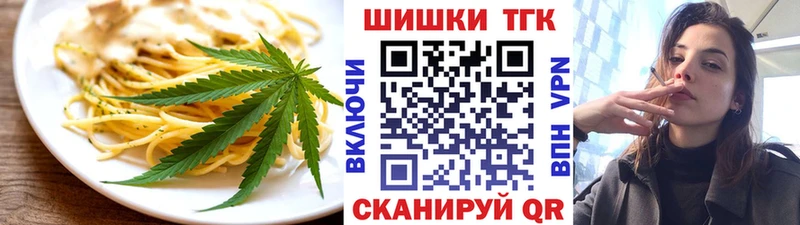 Печенье с ТГК марихуана Новотроицк