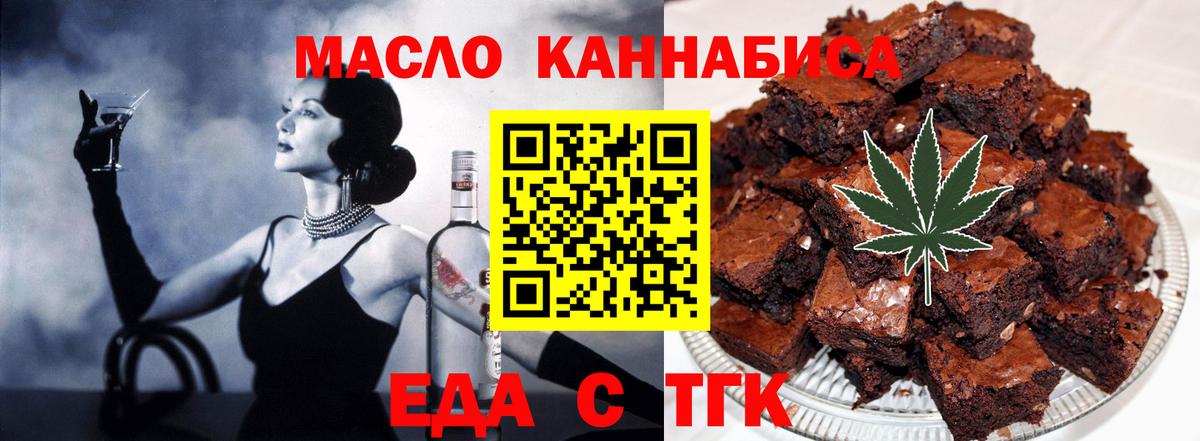 Новотроицк  Canna-Cookies марихуана  Вход с VPN 