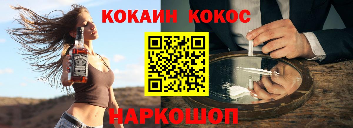 Cocaine VHQ  закладка  Новотроицк  КОКАИН Columbia  Вход с VPN 