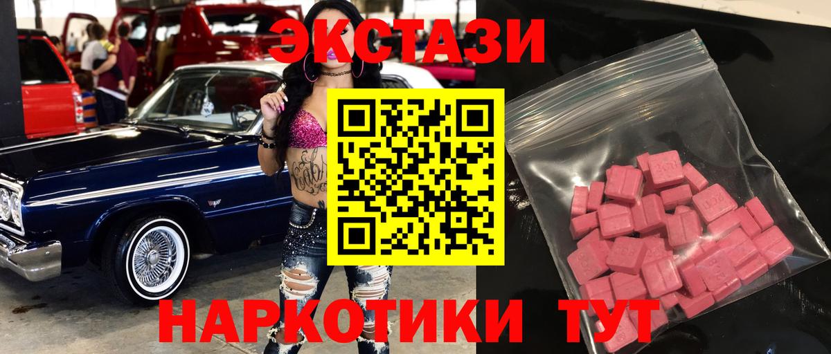Ecstasy Cube Новотроицк