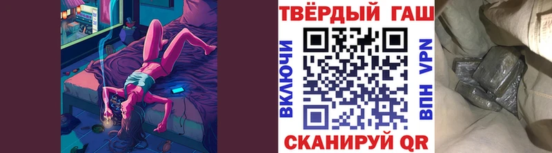 ГАШИШ хэш Новотроицк