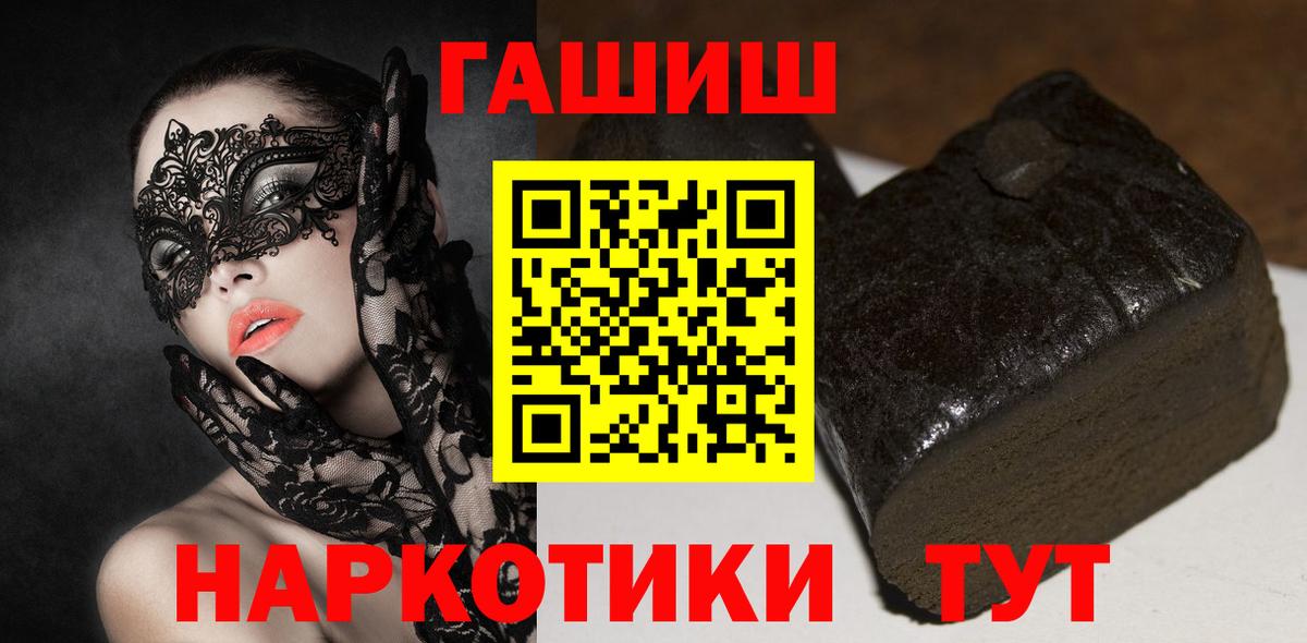 Новотроицк  ГАШ Ice-O-Lator  Гашиш  Вход с VPN 