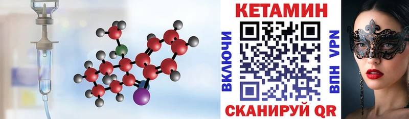 Кетамин ketamine Новотроицк