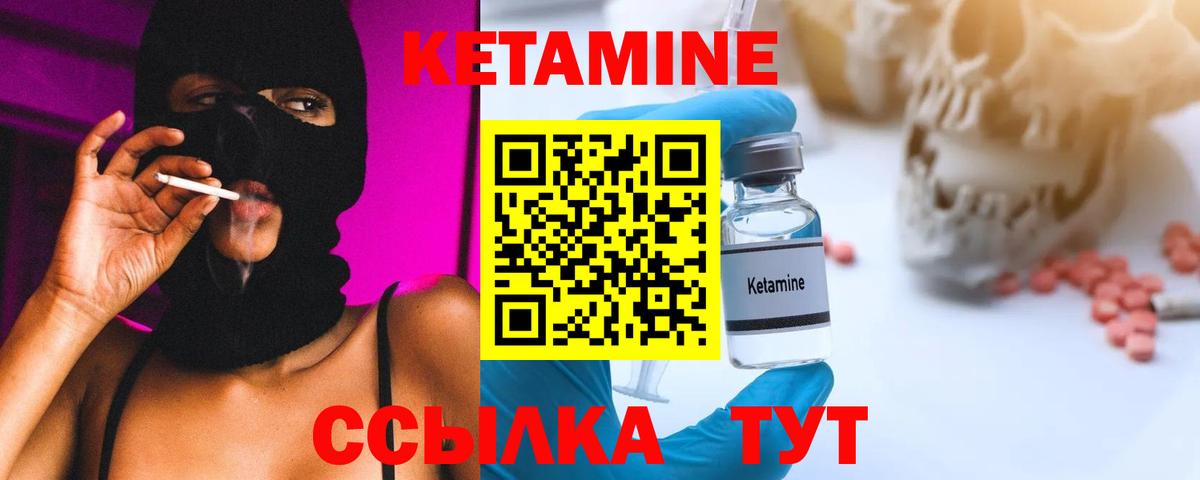 кракен маркетплейс  Вход с VPN  Новотроицк  КЕТАМИН VHQ 