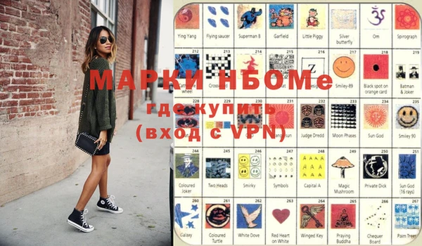 марки nbome Россошь