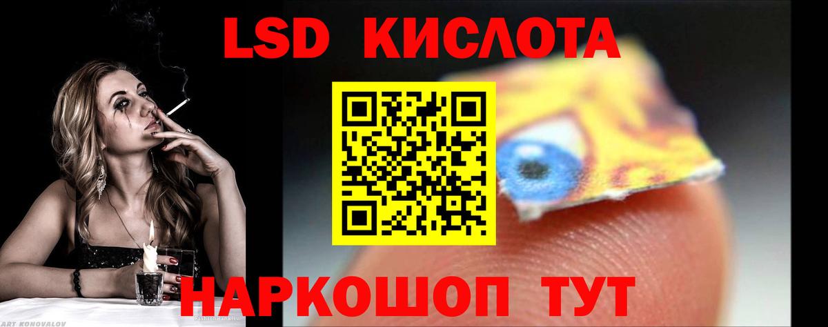 MEGA ONION  Лсд 25 экстази кислота  Вход с VPN  Новотроицк 