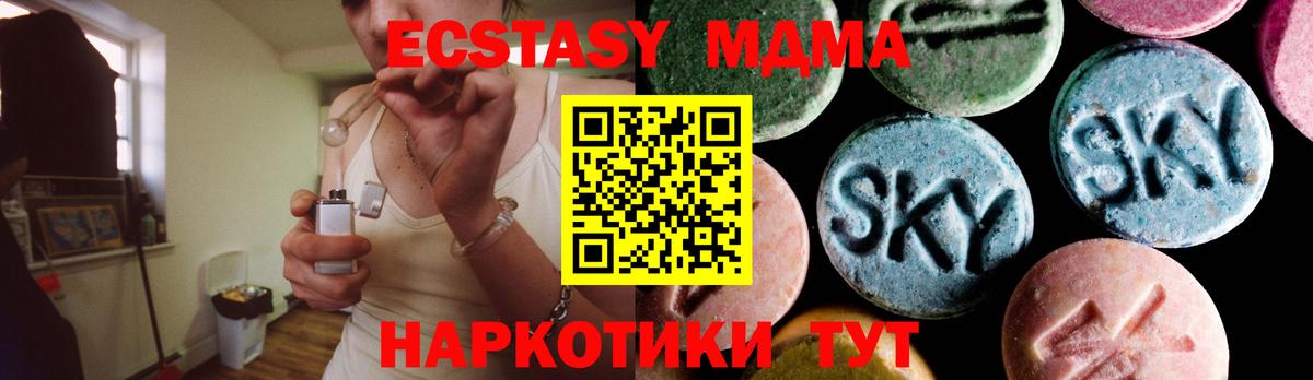 MDMA crystal  MDMA crystal  Новотроицк  Вход с VPN 