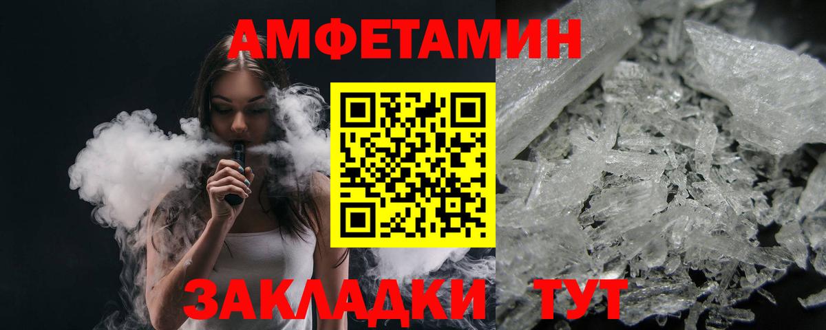 Первитин мет Новотроицк