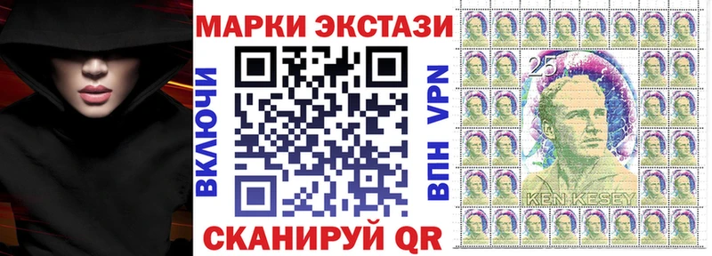 Марки N-bome 1500мкг  купить закладку  Новотроицк 
