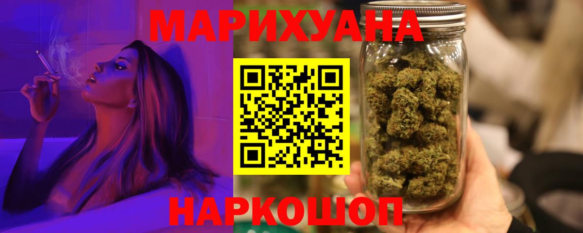 Канабис индика Новотроицк